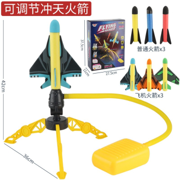 Jucarie pentru Copii Flippy Lansator de Rachete cu Piciorul Un Lansator 3 Rachete Fara Lumini 3 Aircrafts 42x36 cm Multicolor 