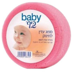 Burete de baie Sano Baby 