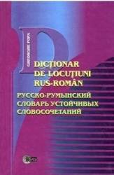 Dictionar de locutiuni rus-roman - Gheorghe Popa 