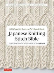 Japanese Knitting Stitch Bible 260 Exquisite Patterns by Hitomi Shida 