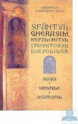 Sfantul Gherasim Kefalonitul - Viata minunile acatistul - Constantin Gkeli 