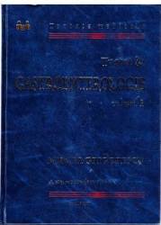 Tratat de Gastroenterologie 1+2 - Mircea Grigorescu 