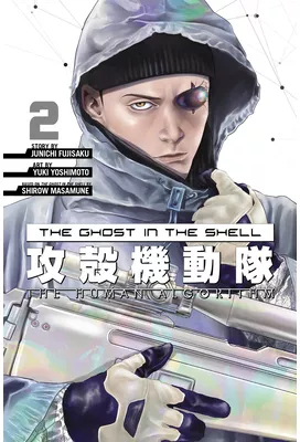 The Ghost in the Shell The Human Algorithm 2 - Shirow Masamune Created ...