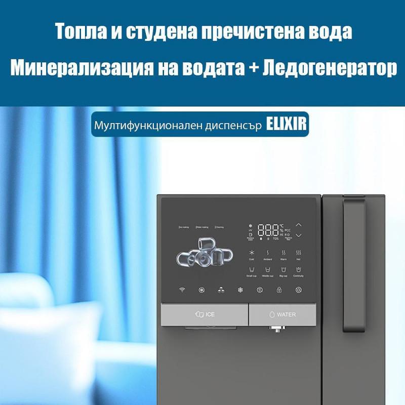 Dispensator de apa cu generator de gheata ELIXIR Ice 2100W Incalzire 18 l/h
